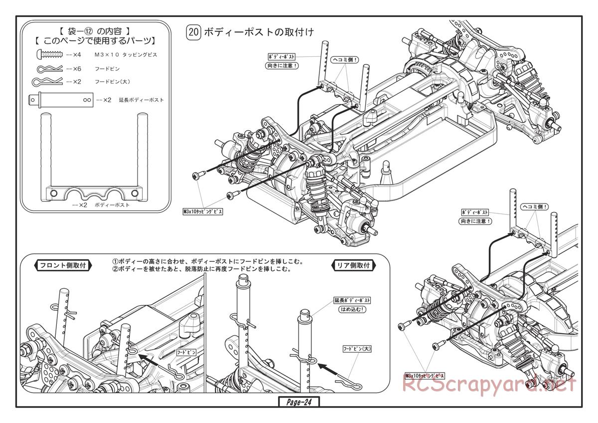 Yokomo - SD12 TV - Manual - Page 22