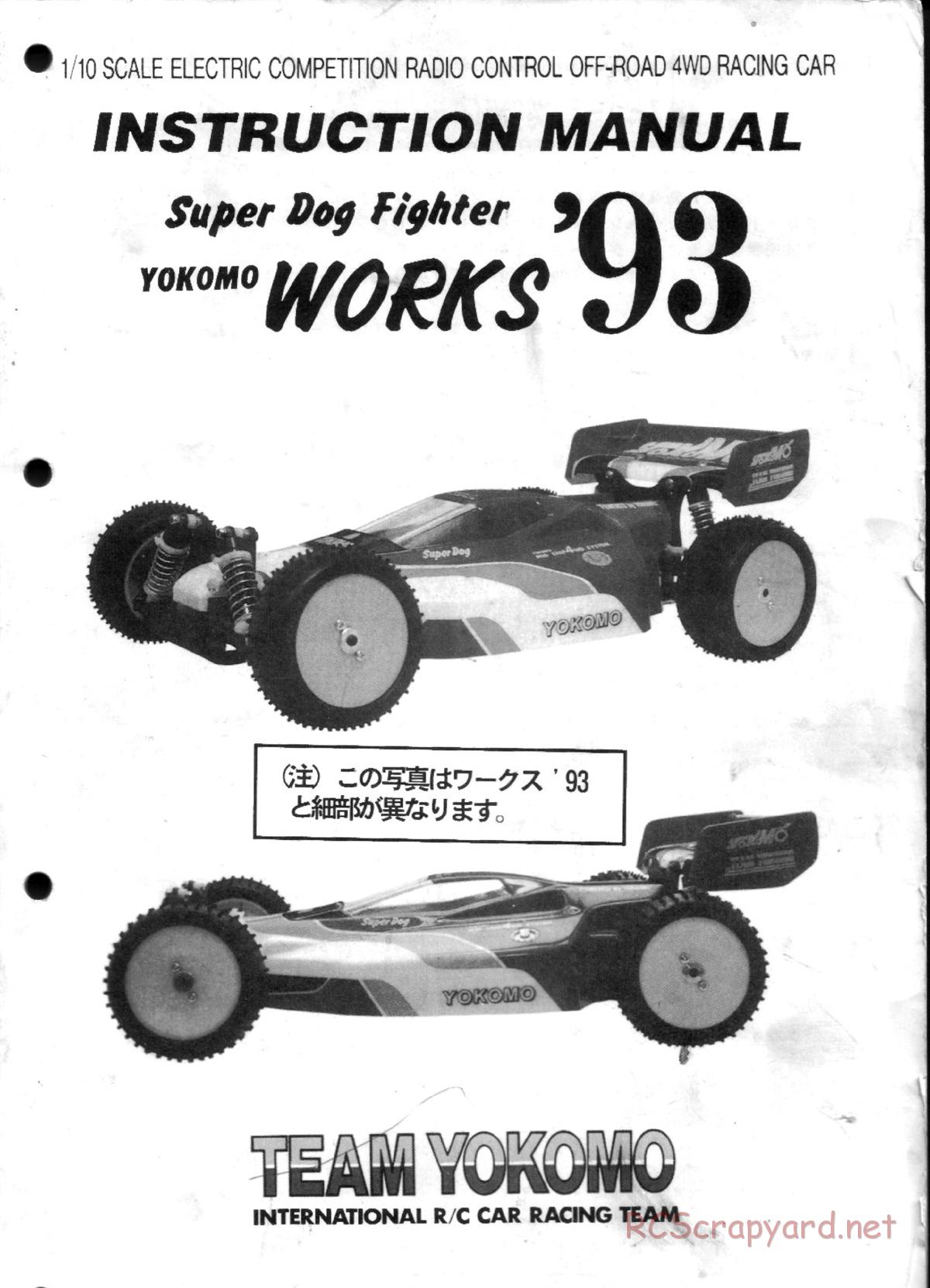 Yokomo - Super Dog Fighter Works 93 - Manual - Page 1