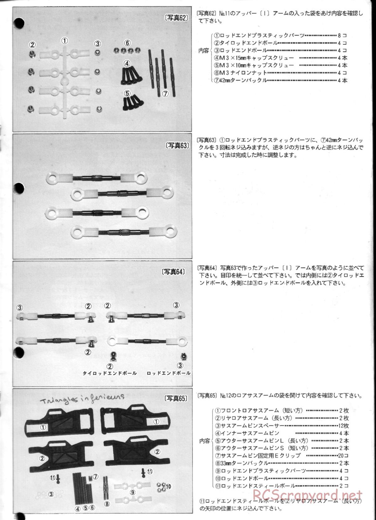 Yokomo - Super Dog Fighter Works 93 - Manual - Page 19