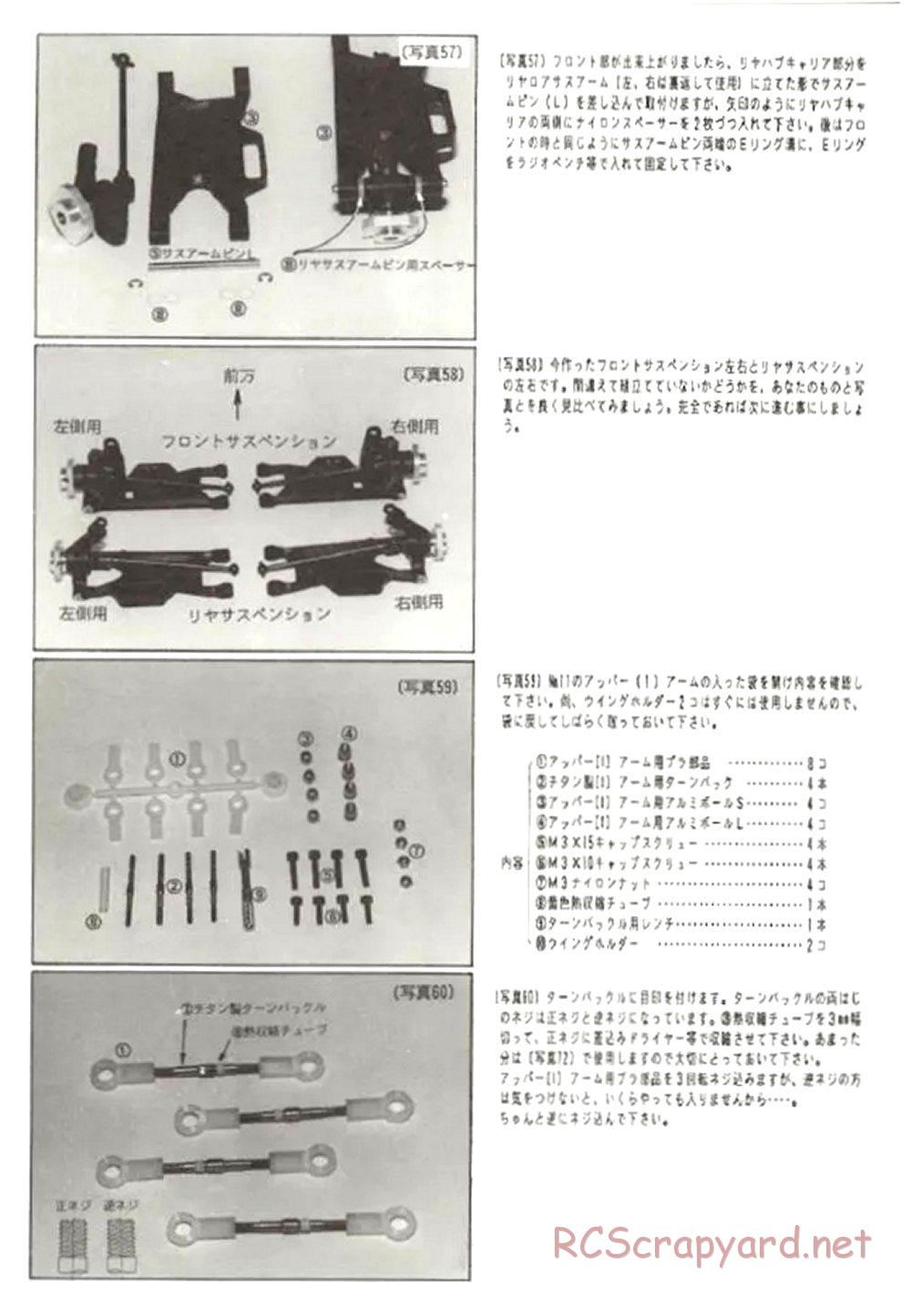 Yokomo - Super Dog Fighter Works 91 - Manual - Page 17