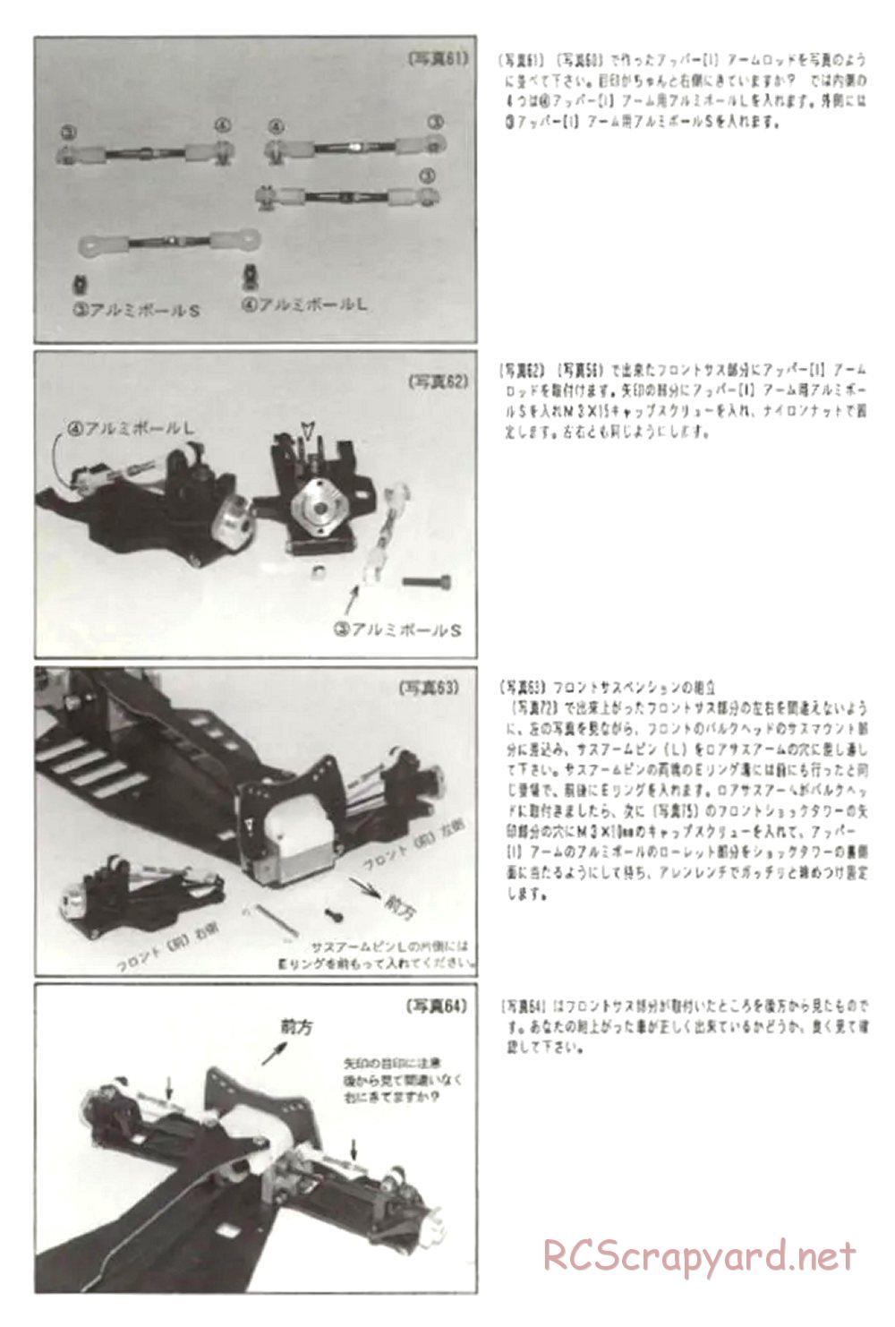 Yokomo - Super Dog Fighter Works 91 - Manual - Page 18