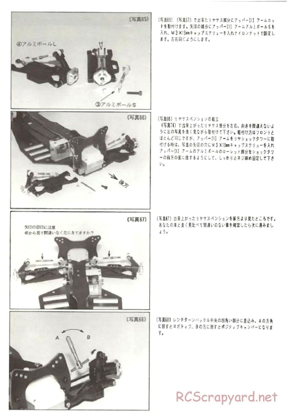 Yokomo - Super Dog Fighter Works 91 - Manual - Page 19