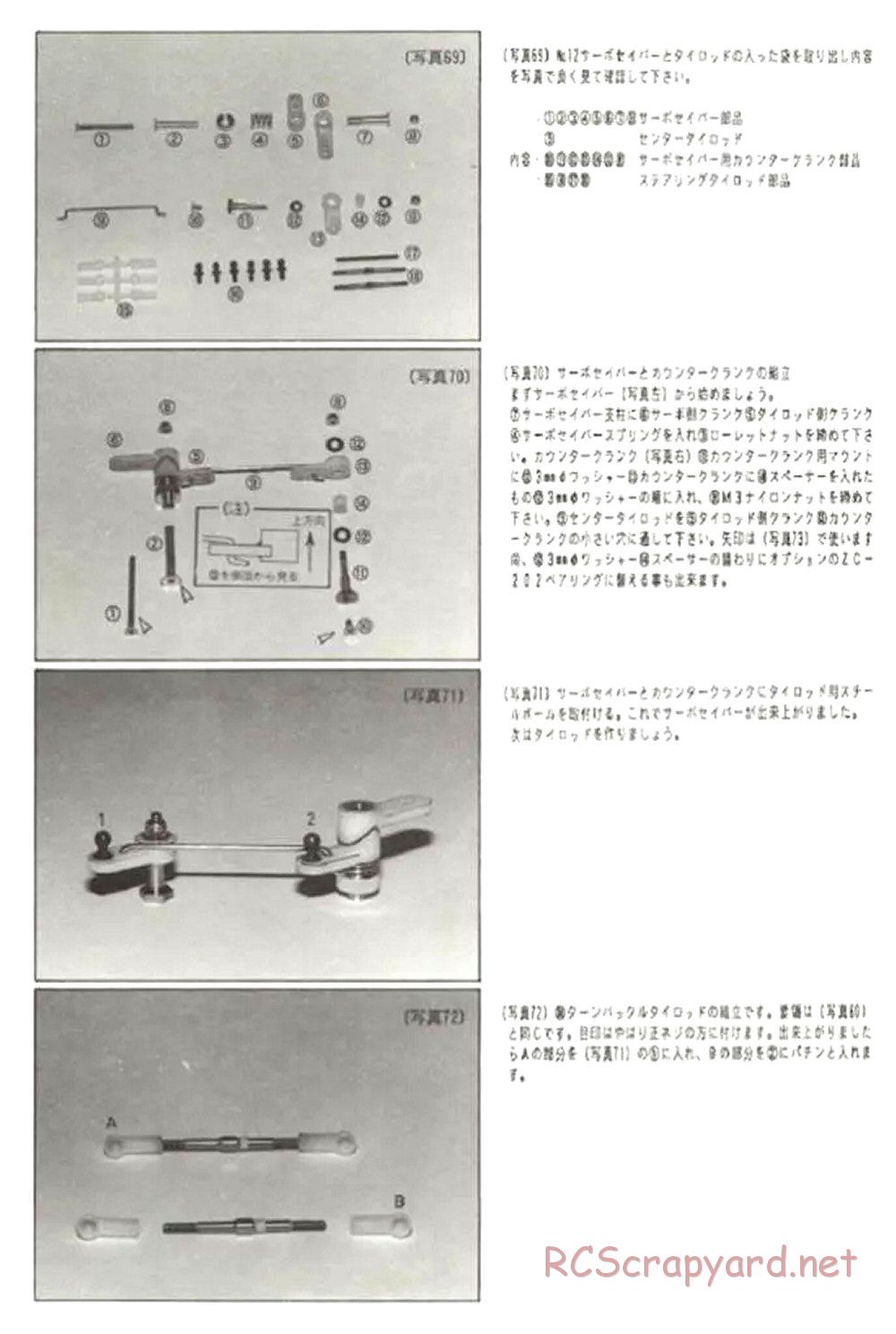 Yokomo - Super Dog Fighter Works 91 - Manual - Page 20