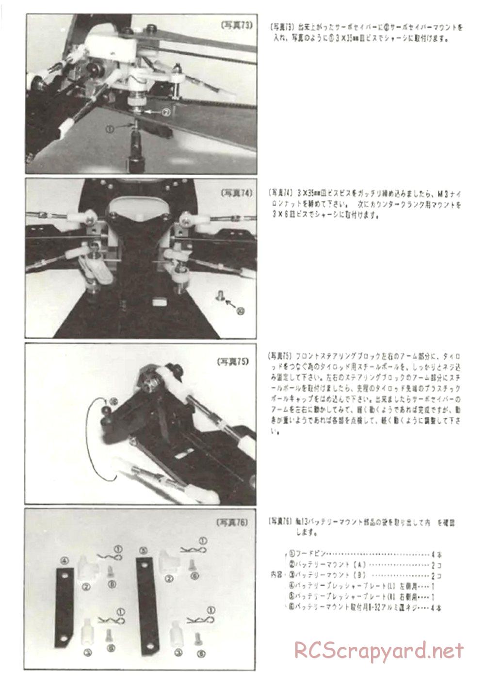 Yokomo - Super Dog Fighter Works 91 - Manual - Page 21