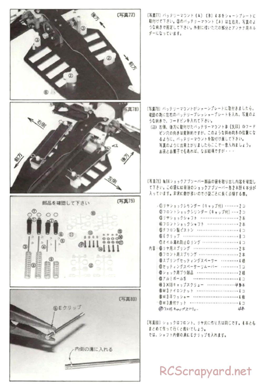 Yokomo - Super Dog Fighter Works 91 - Manual - Page 22