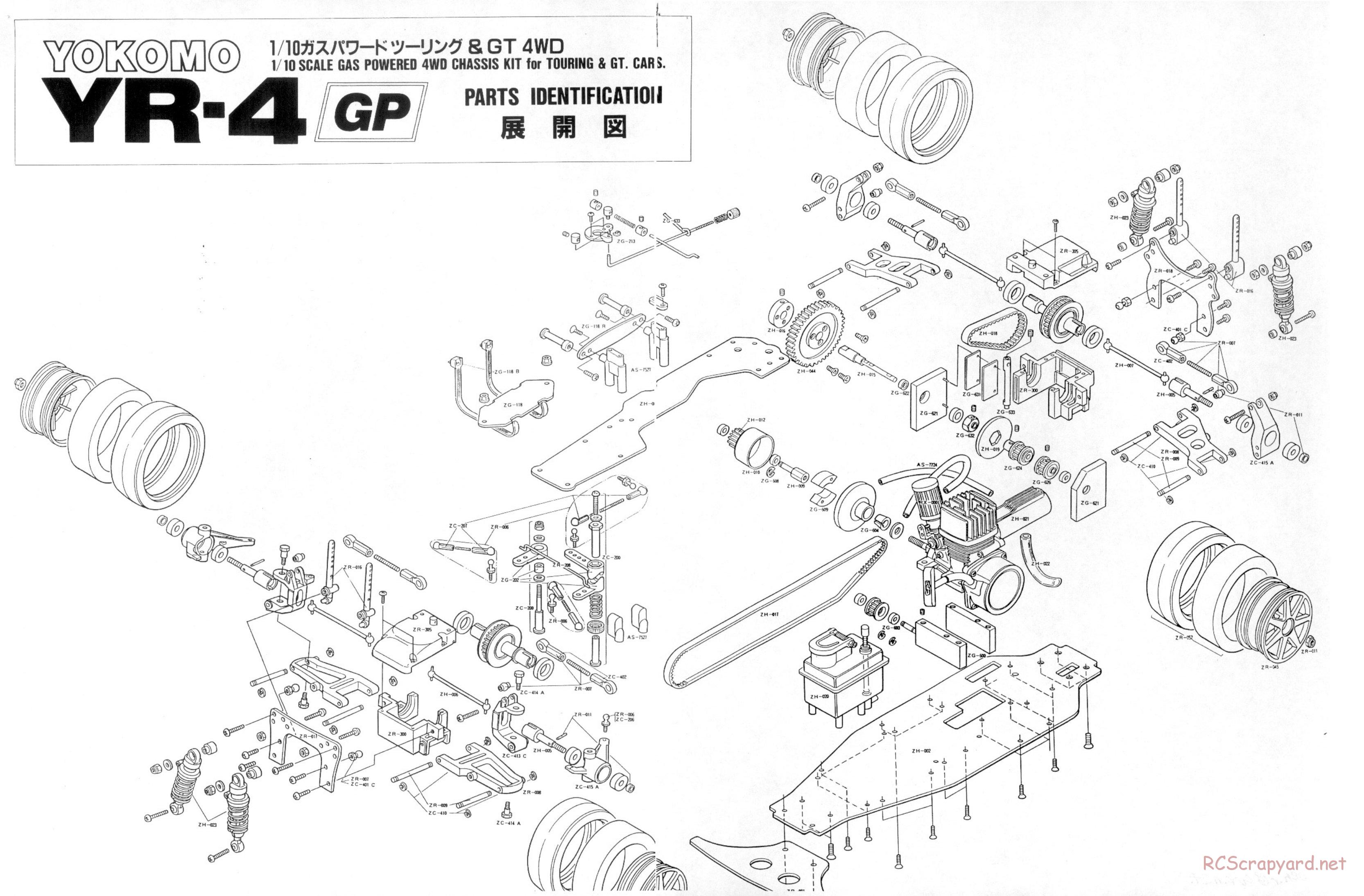 Yokomo - YR-4 GP - Exploded View - Page 1