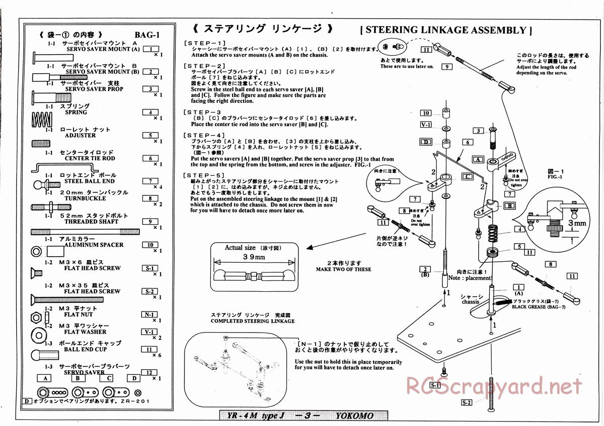 Yokomo - YR-4 M2 Type J - Manual - Page 3