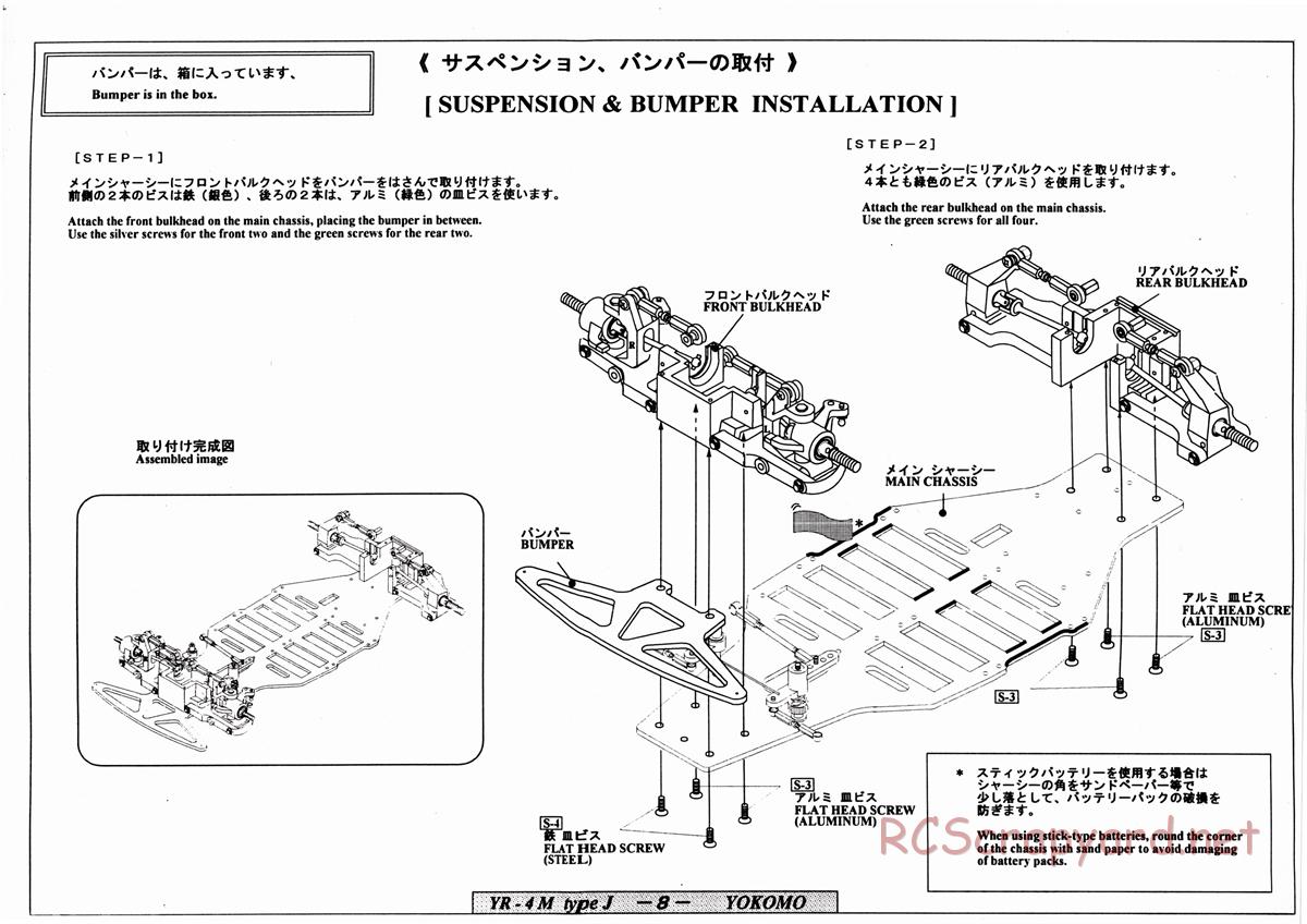 Yokomo - YR-4 M2 Type J - Manual - Page 8