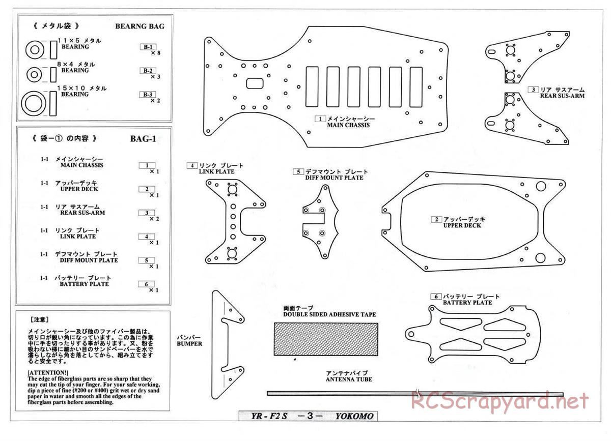 Yokomo - YR-F2 Special (YR-F2 SP) - Manual - Page 3