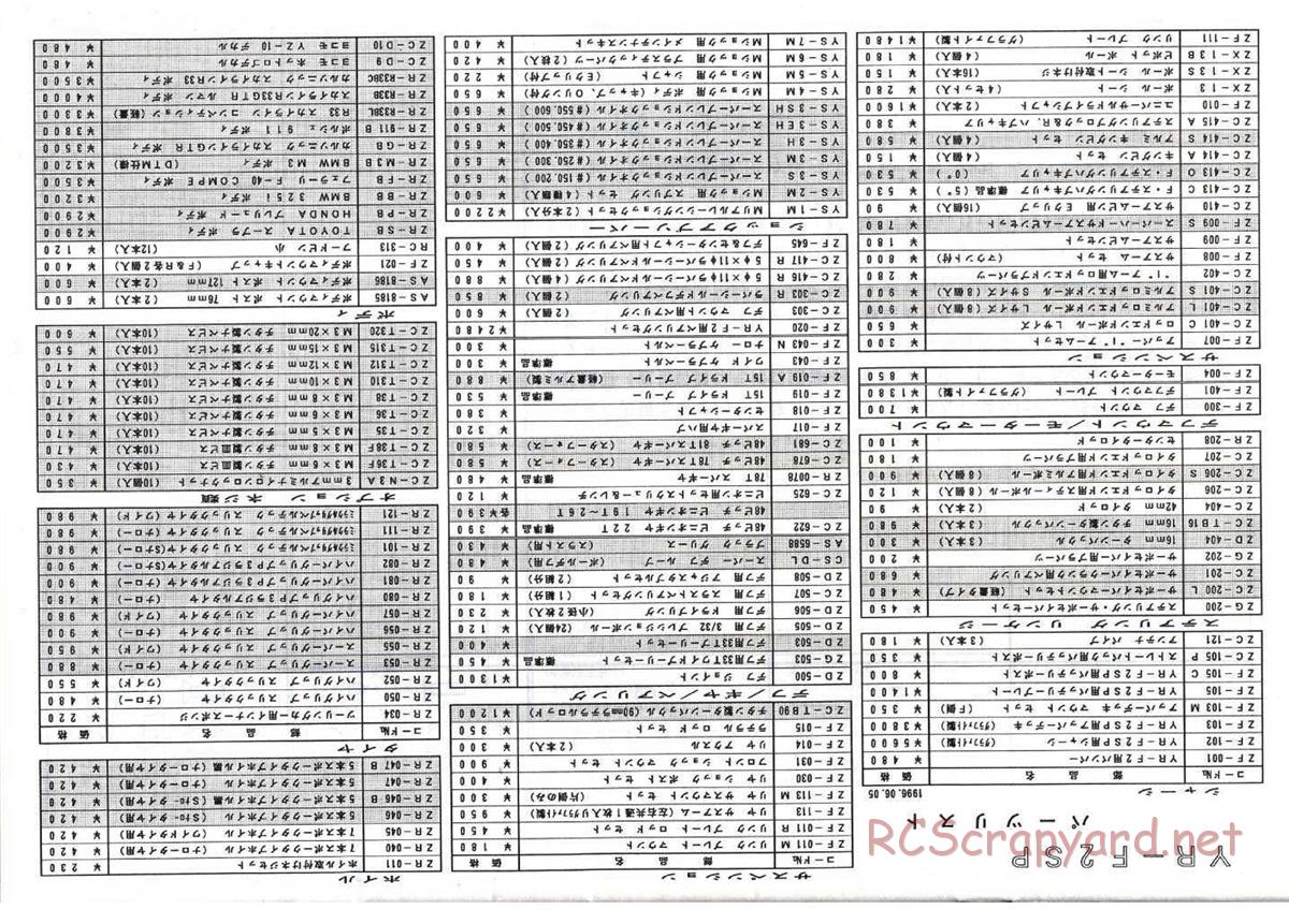 Yokomo - YR-F2 Special (YR-F2 SP) - Manual - Page 20