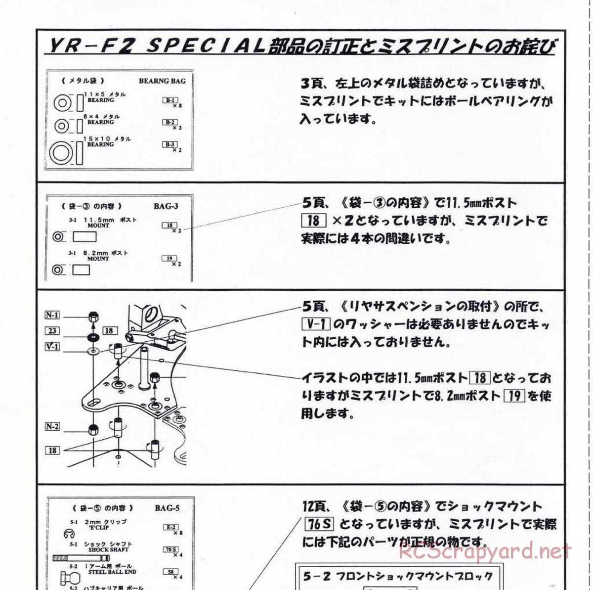 Yokomo - YR-F2 Special (YR-F2 SP) - Manual - Page 23