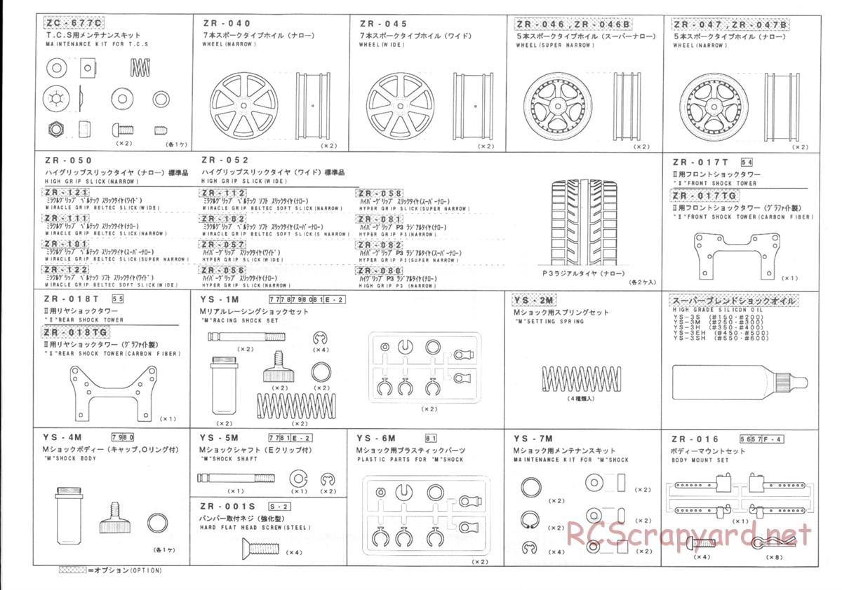 Yokomo - YR-4 II - Manual - Page 23