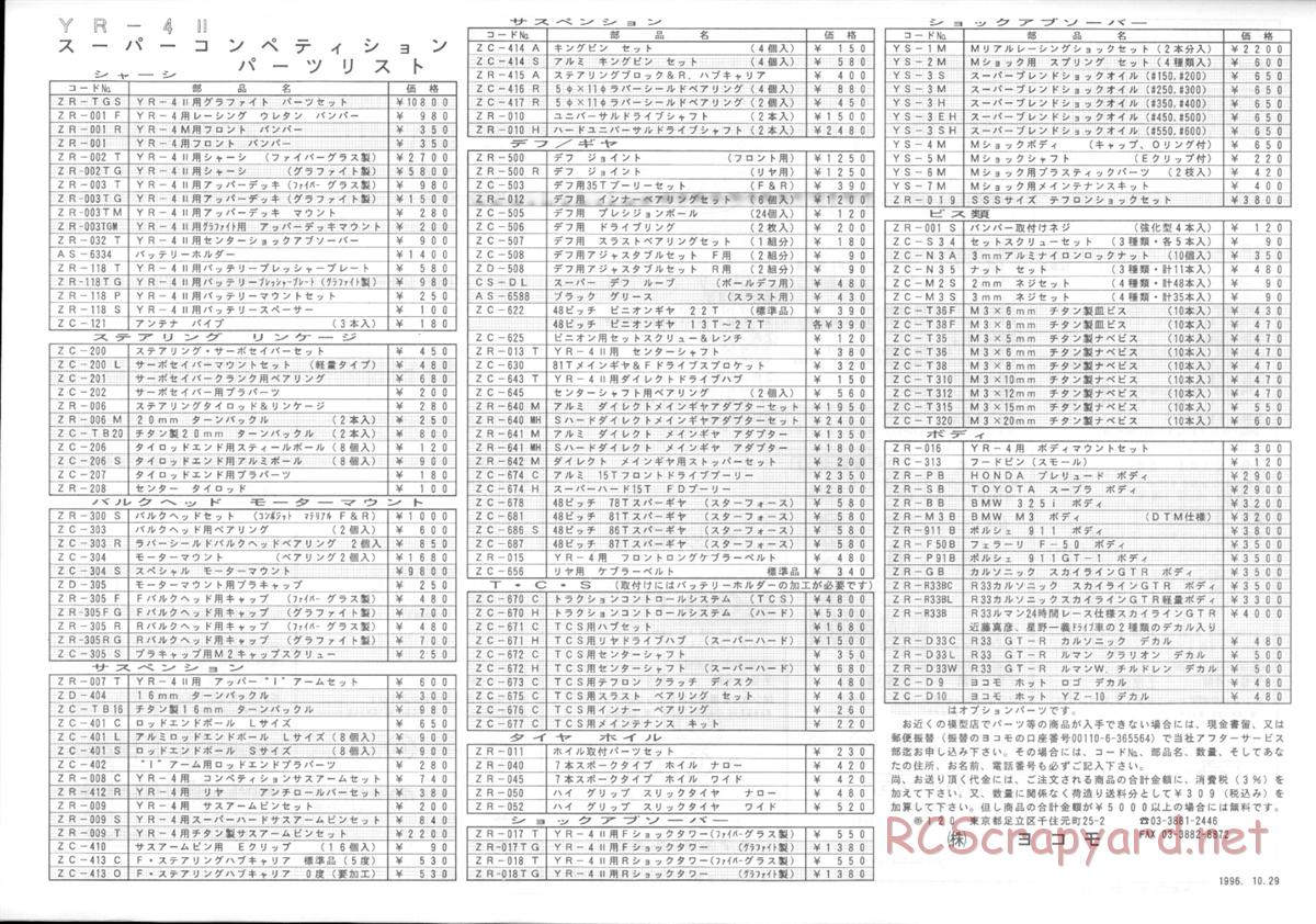 Yokomo - YR-4 II - Manual - Page 24