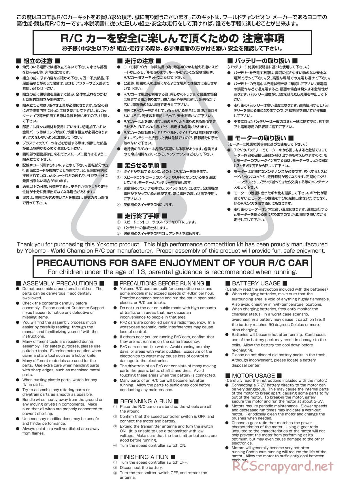 Yokomo - YZ-870c Super Dog Fighter (2023) - Manual - Page 2