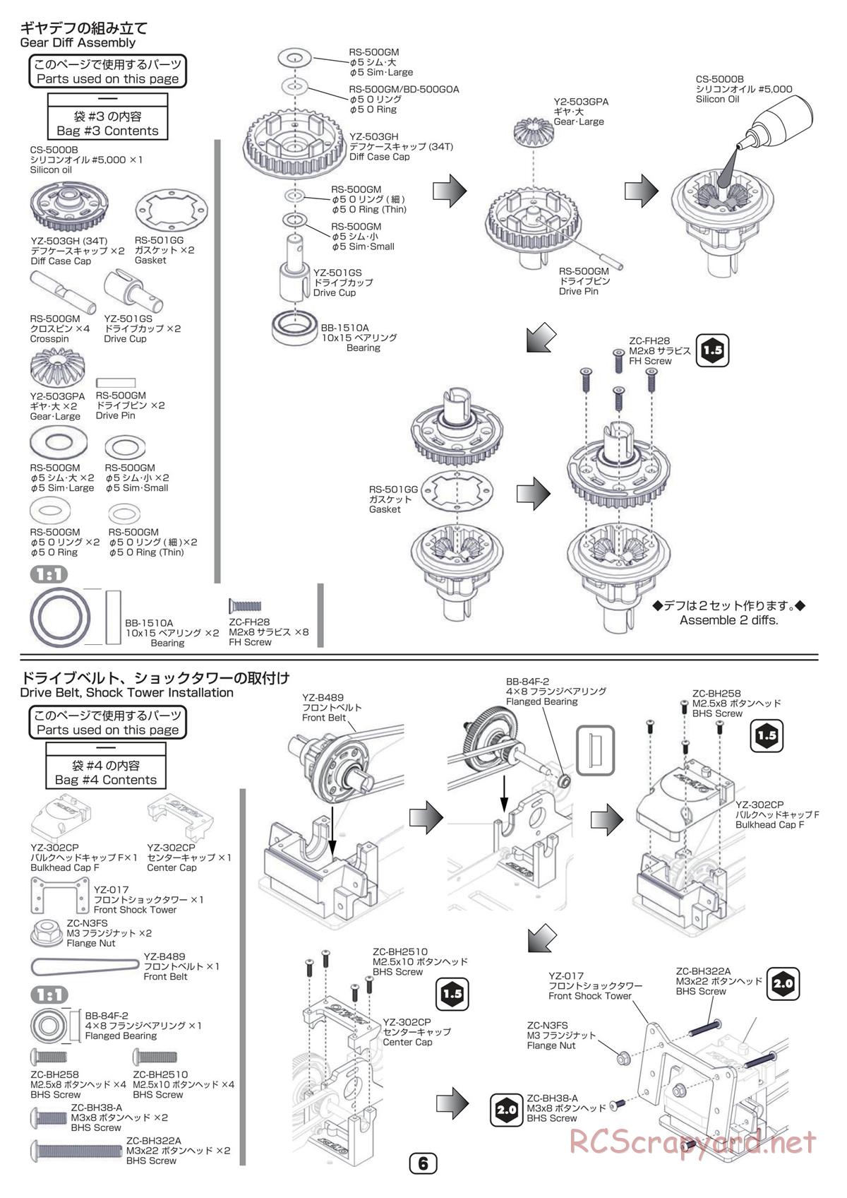 Yokomo - YZ-870c Super Dog Fighter (2023) - Manual - Page 6