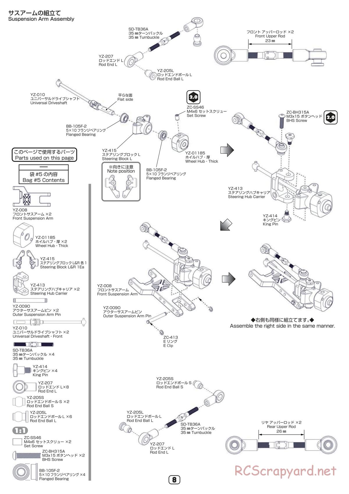 Yokomo - YZ-870c Super Dog Fighter (2023) - Manual - Page 8