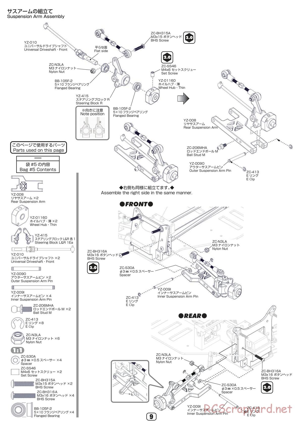 Yokomo - YZ-870c Super Dog Fighter (2023) - Manual - Page 9