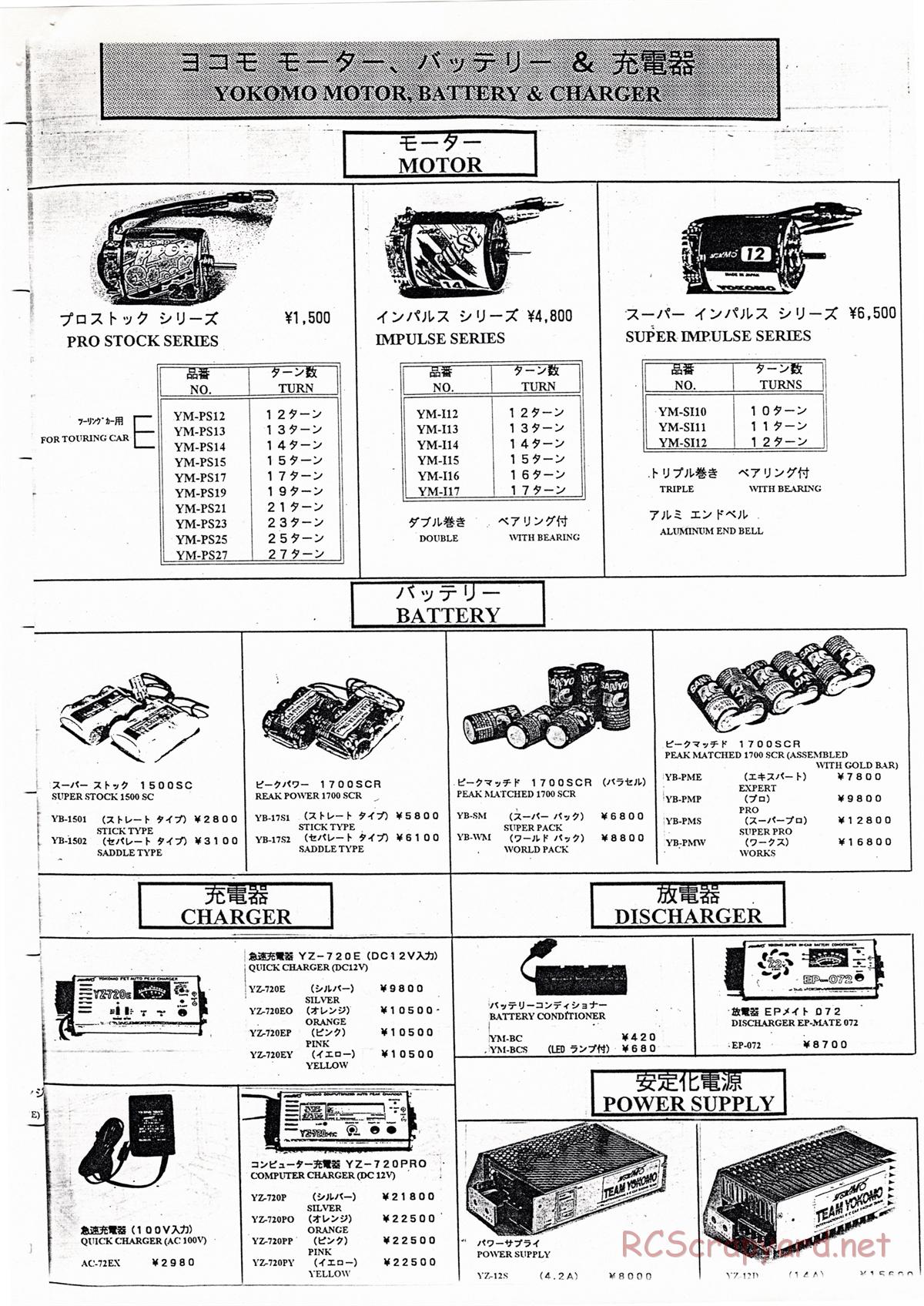 Yokomo - Super Dog Fighter YZ-10 - Parts Lists - Page 11